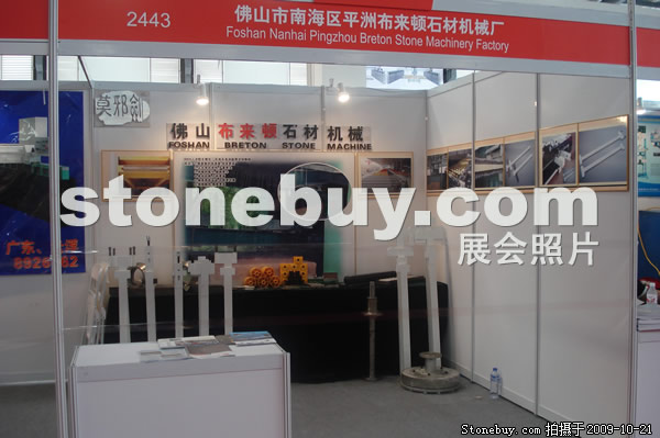 第六屆云浮石材展