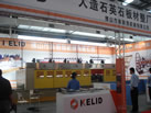 第六屆云浮石材展