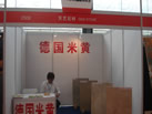 第六屆云浮石材展