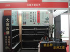 第六屆云浮石材展