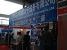 第六屆云浮石材展