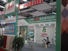 第六屆云浮石材展