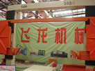 第六屆云浮石材展