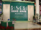第六屆云浮石材展