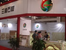 第六屆云浮石材展