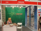 第六屆云浮石材展