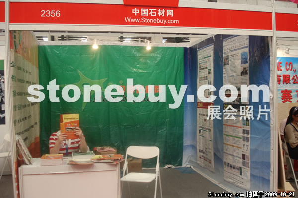 第六屆云浮石材展