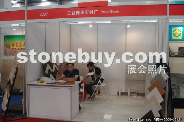 第六屆云浮石材展