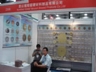 第六屆云浮石材展