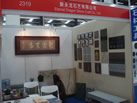 第六屆云浮石材展