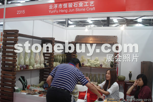 第六屆云浮石材展
