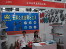 第六屆云浮石材展