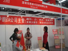 第六屆云浮石材展