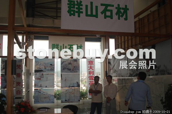 第六屆云浮石材展