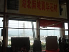 第六屆云浮石材展