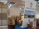 第六屆云浮石材展