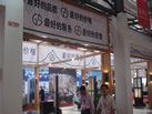 第六屆云浮石材展