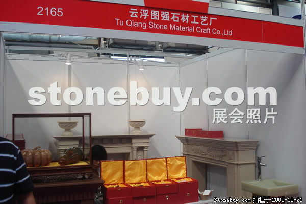 第六屆云浮石材展