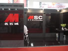 第六屆云浮石材展