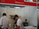 第六屆云浮石材展