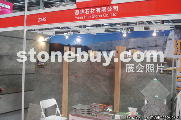 第六屆云浮石材展