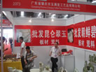 第六屆云浮石材展