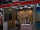第六屆云浮石材展