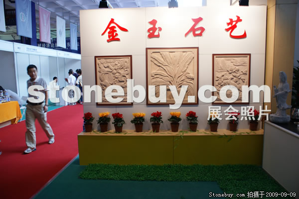 第七屆萊州石材展
