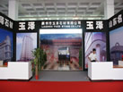 第七屆萊州石材展