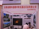第七屆青島石材展