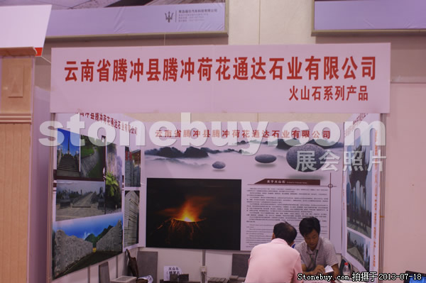 第七屆青島石材展