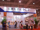 第七屆青島石材展