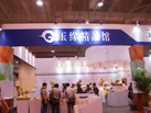 第七屆青島石材展