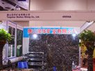 第七屆青島石材展