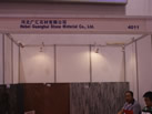 第七屆青島石材展