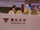 第七屆青島石材展