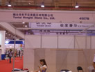 第七屆青島石材展