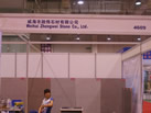 第七屆青島石材展