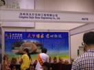 第七屆青島石材展