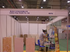 第七屆青島石材展