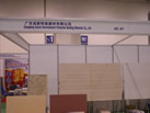 第七屆青島石材展