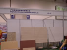 第七屆青島石材展