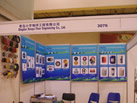 第七屆青島石材展
