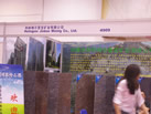 第七屆青島石材展