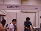 第七屆青島石材展