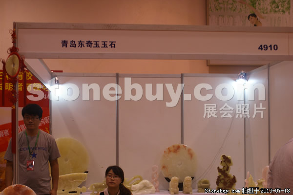 第七屆青島石材展
