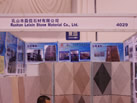 第七屆青島石材展