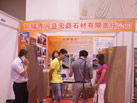 第七屆青島石材展