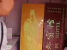 第七屆青島石材展