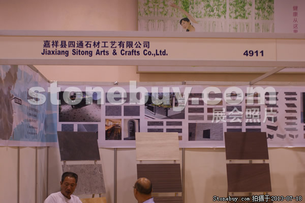 第七屆青島石材展